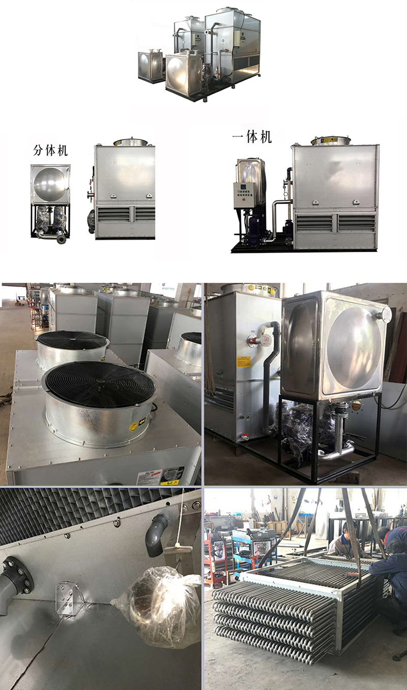 密<a href=http://www.zgljsb.com/product/bishi/ target=_blank class=infotextkey>閉式冷卻塔</a>